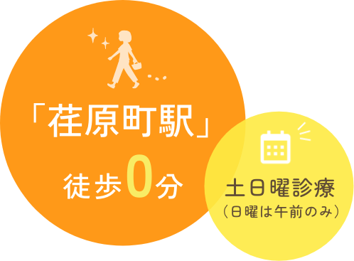 ゆきこどもクリニック